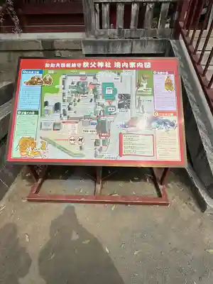 秩父神社(埼玉県)