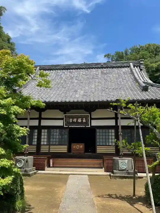 長福寺(神奈川県)
