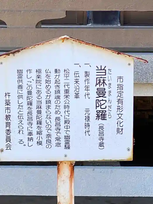 長昌寺の建物その他