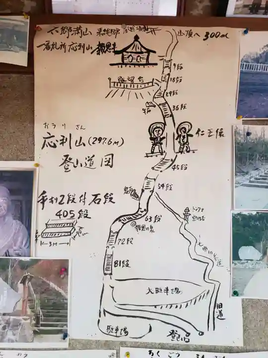 報恩寺(大分県)