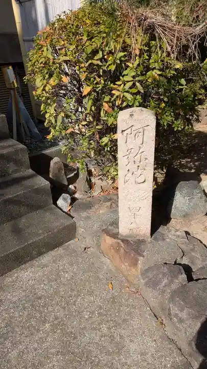 大安寺(大阪府)