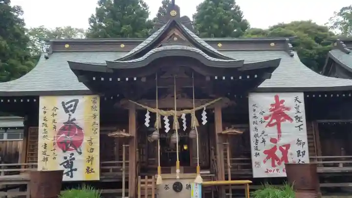 常陸第三宮 吉田神社の本殿・本堂