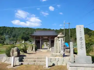 普光寺の山門・神門