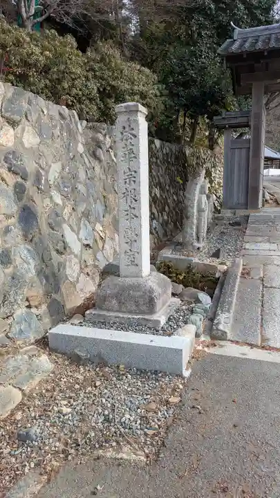 涌泉寺(京都府)