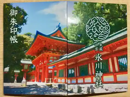 武蔵一宮氷川神社(埼玉県)