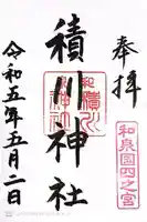 積川神社(大阪府)