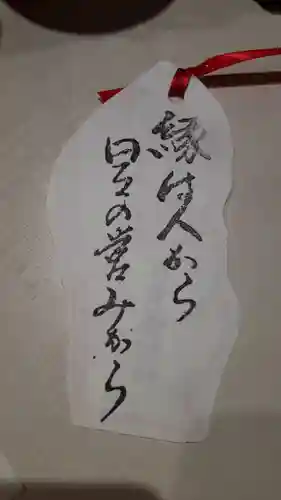 八重垣稲荷神社(東京都)