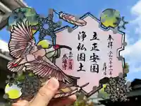 感通寺(東京都)