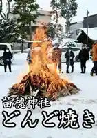 苗穂神社(北海道)