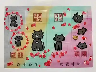 アートなご朱印巡りでいただいた
オリジナルクリア栞🔖
猫🐱やお花🌸が描かれて
とてもカワイイ💞アクリル4枚シートだけど使うのがもったいない🥹