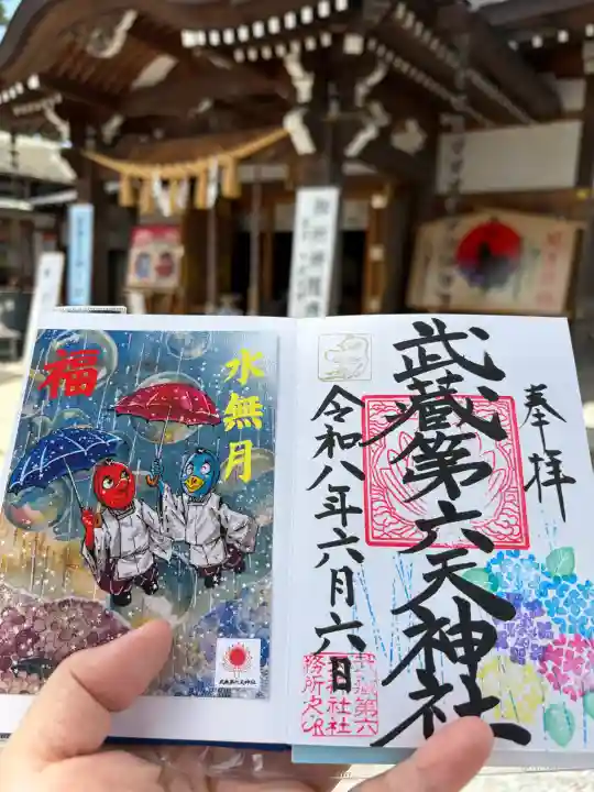 武蔵第六天神社(埼玉県)