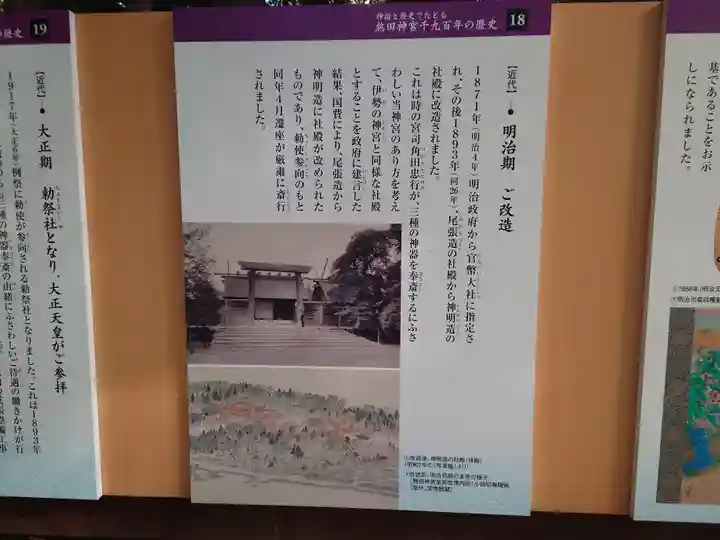 熱田神宮(愛知県)