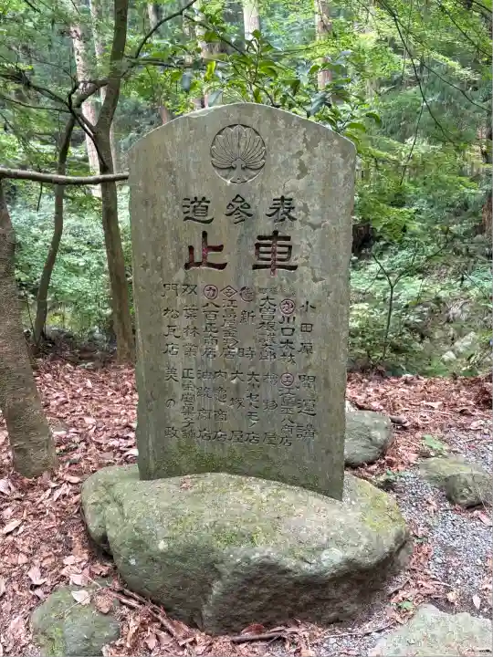 安気地蔵尊(神奈川県)