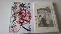 摩利支天 徳大寺(東京都)