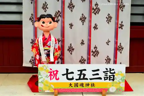 大國魂神社(東京都)