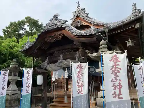 木野山神社の本殿・本堂