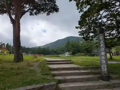 岳温泉神社 (福島県)