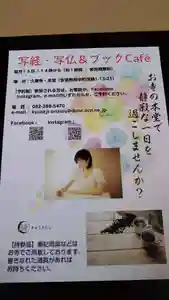 馬乗石山 久蔵寺(折鶴のお寺・原爆死没者追悼寺院)のその他建物 2020年11月16日(月)〜(2020年10月15日(木) 17時15分40秒投稿)