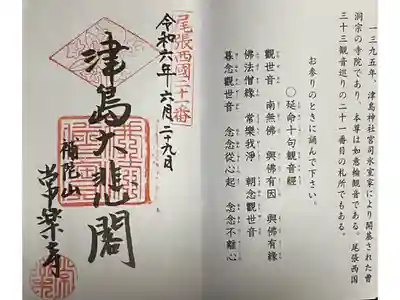 ご本尊さんは如意輪観音です。
尾張西国の弘法大師も祀ってあるのですよ。