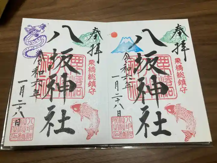 栗橋八坂神社(埼玉県)