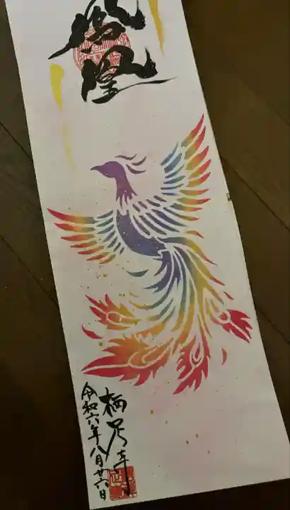 かっぱの寺 栖足寺(静岡県)