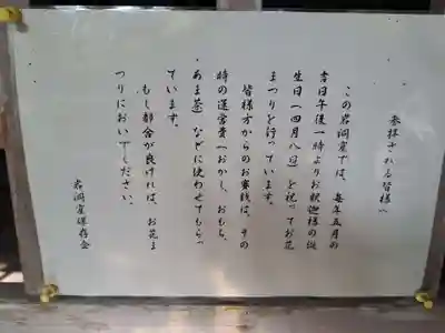 岩洞窟・迦陵頻伽のその他建物