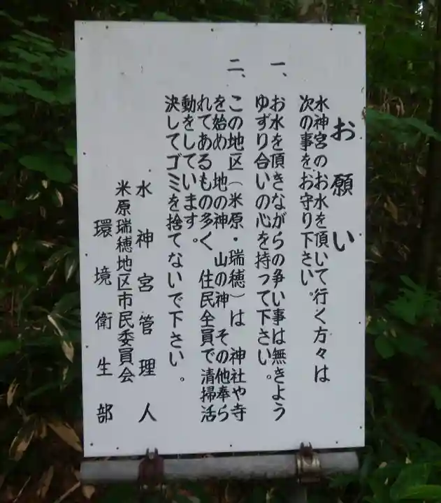 上南部水神宮のその他建物