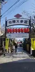 柴又八幡神社の建物その他