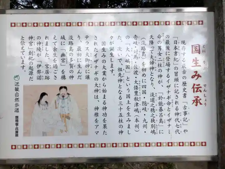 伊弉諾神宮(兵庫県)