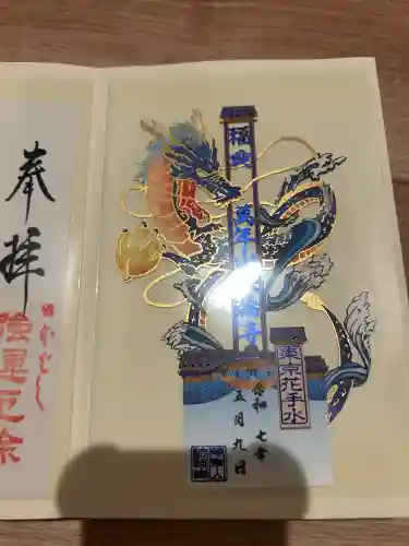 法輪寺(東京都)