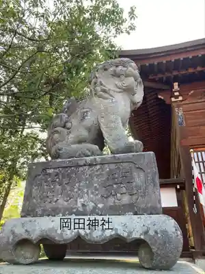 岡田神社(長野県)