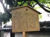 橋姫神社の歴史