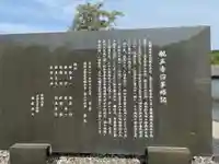 観正寺(徳島県)