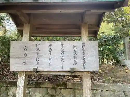 能褒野神社(三重県)