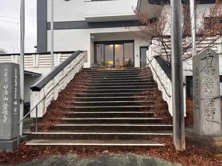 常唱寺(愛知県)