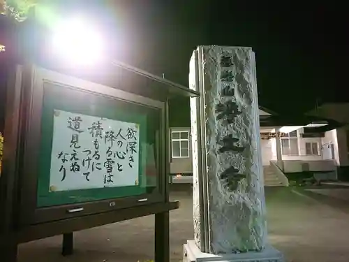 極楽山　浄土寺のその他建物