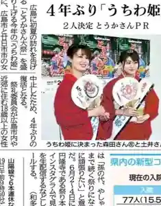 とうかさん圓隆寺(広島県)(2023年04月27日(木) 16時28分40秒投稿)