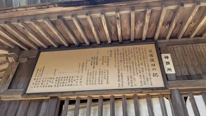 末廣神社の歴史