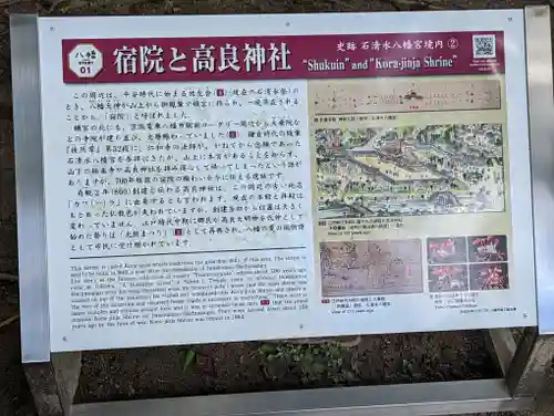 高良神社(京都府)