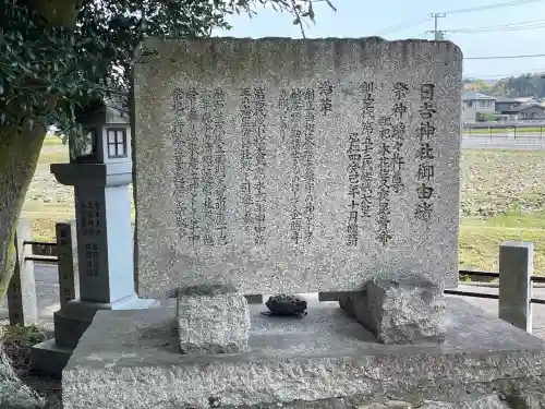 日吉神社(滋賀県)