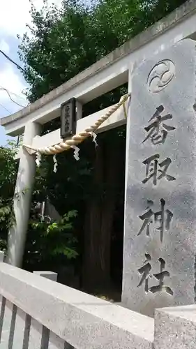 越谷香取神社のその他建物