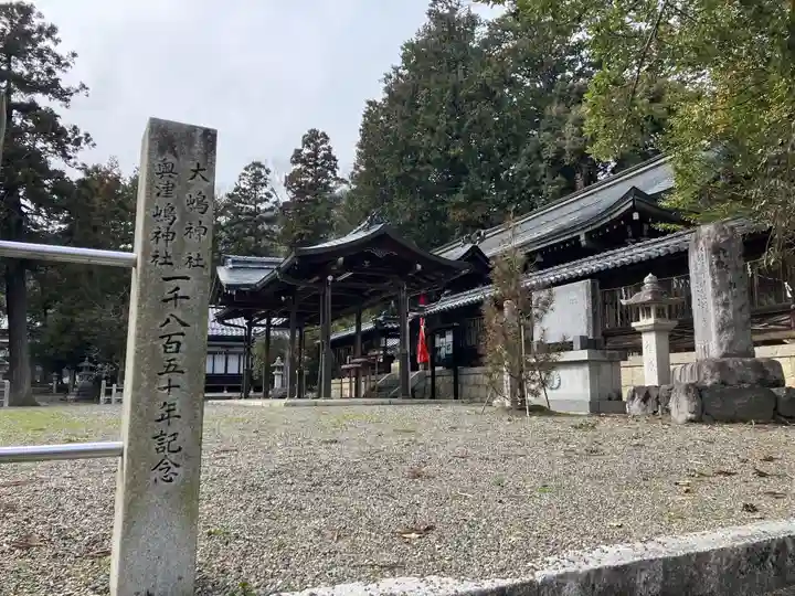 大嶋神社奥津嶋神社(滋賀県)
