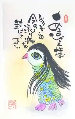 宗龍寺の授与品その他