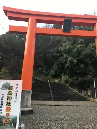 藤島神社（贈正一位新田義貞公之大宮）の鳥居