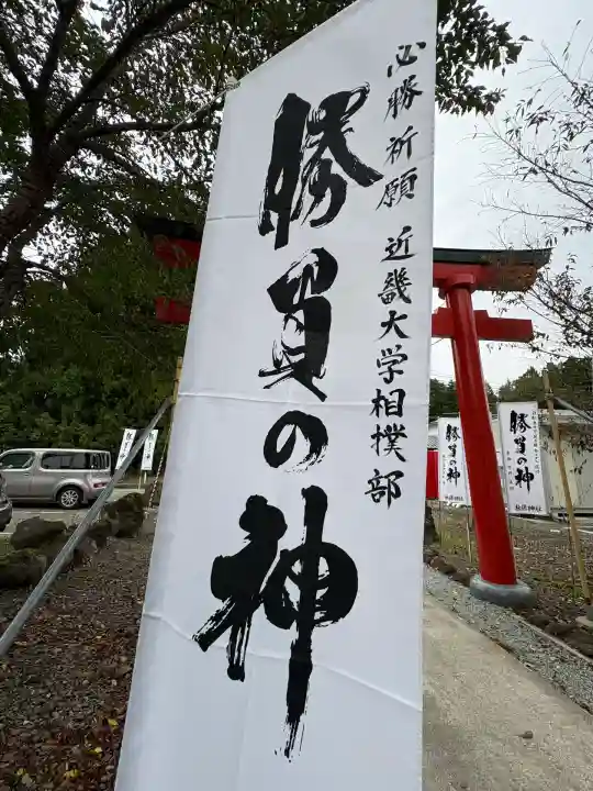 秋保神社(宮城県)