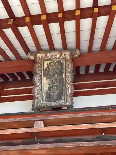 岡寺（龍蓋寺）(奈良県)