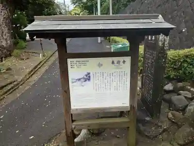 来迎寺（西御門）の{uncategorized: "未分類", other: "その他", undefined: "問題あり", building: "その他建物", grave: "お墓", sacred_gate: "鳥居", guardian: "狛犬", statue: "像", buddha: "仏像", history: "歴史", nature: "自然", garden: "庭園", animal: "動物", pagoda: "塔", temizu: "手水舎", mountain_gate: "山門・神門", sanctuary: "本殿・本堂", subordinate: "末社・摂社", art: "芸術", scenery: "景色", jizo: "地蔵", ema: "絵馬", goshuin: "御朱印", omikuji: "おみくじ", items: "授与品その他", amulet: "お守り", goshuincho: "御朱印帳", eats: "食事", festival: "お祭り", votive_dance: "神楽", shichigosan: "七五三参", wedding: "結婚式", experience: "体験その他", initially: "初詣", around: "周辺", anti_infection: "感染症対策"}