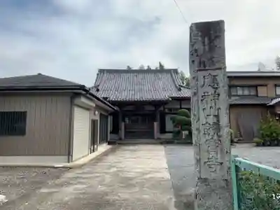 鏡宝寺(千葉県)