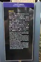 橋姫神社の歴史