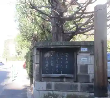 龍源寺(東京都)